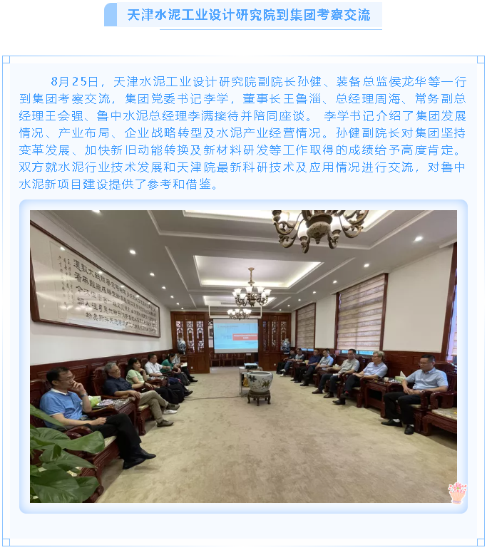 【重山這一周】凝聚能量當(dāng)奮進(jìn) 砥礪前行正青春！92