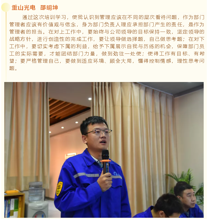 集團高層研修班《變革時代的管理》課程心得分享（一）24