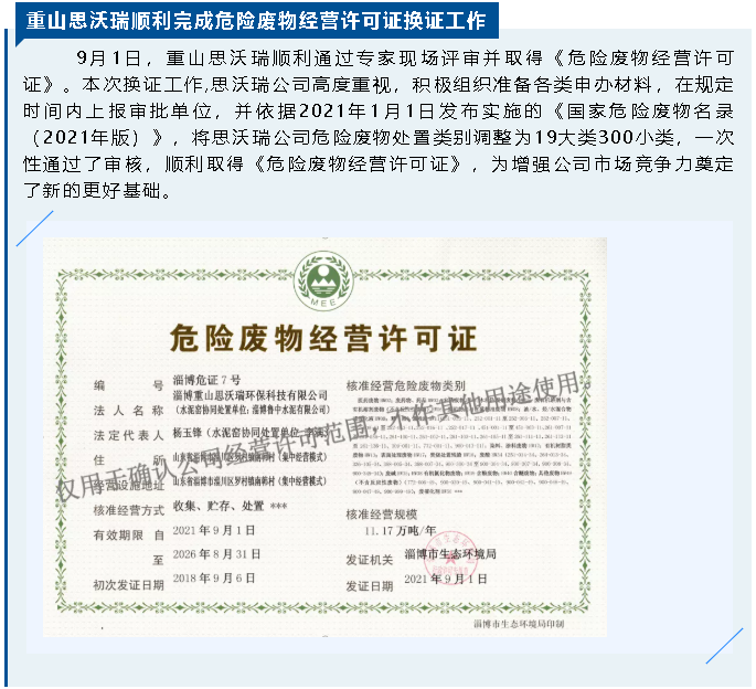 【重山這一周 】點(diǎn)燃拼搏之志 激發(fā)奮進(jìn)動(dòng)力！32