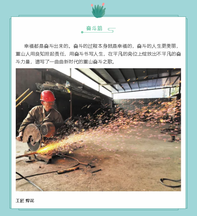 【鏡頭里的重山】邀您共賞重山之美！16