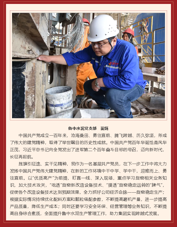 學(xué)習(xí)習(xí)近平總書記在慶祝中國(guó)共產(chǎn)黨成立100周年大會(huì)上重要講話精神心得體會(huì) （十）37