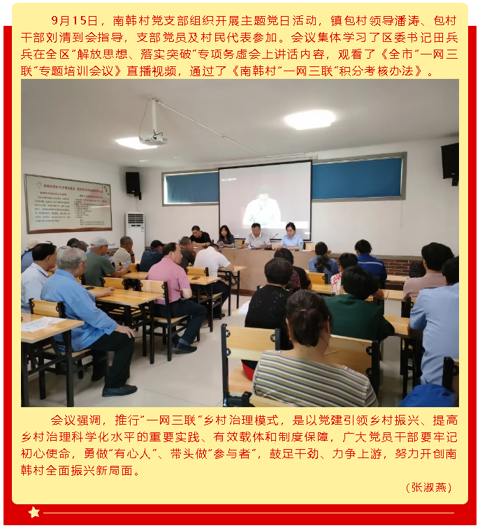 牢記初心使命 爭(zhēng)取更大光榮 ——集團(tuán)黨委各支部開展主題黨日活動(dòng)72