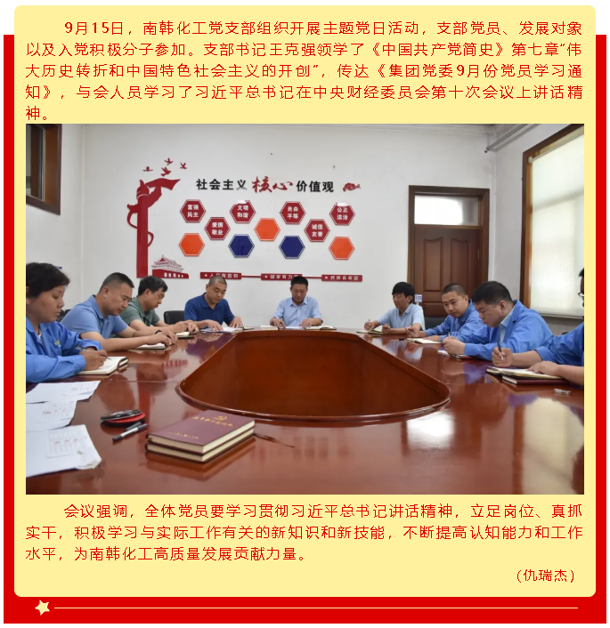 牢記初心使命 爭(zhēng)取更大光榮 ——集團(tuán)黨委各支部開展主題黨日活動(dòng)72