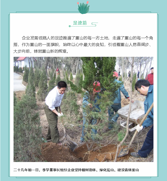 【鏡頭里的重山】邀您共賞重山之美！80