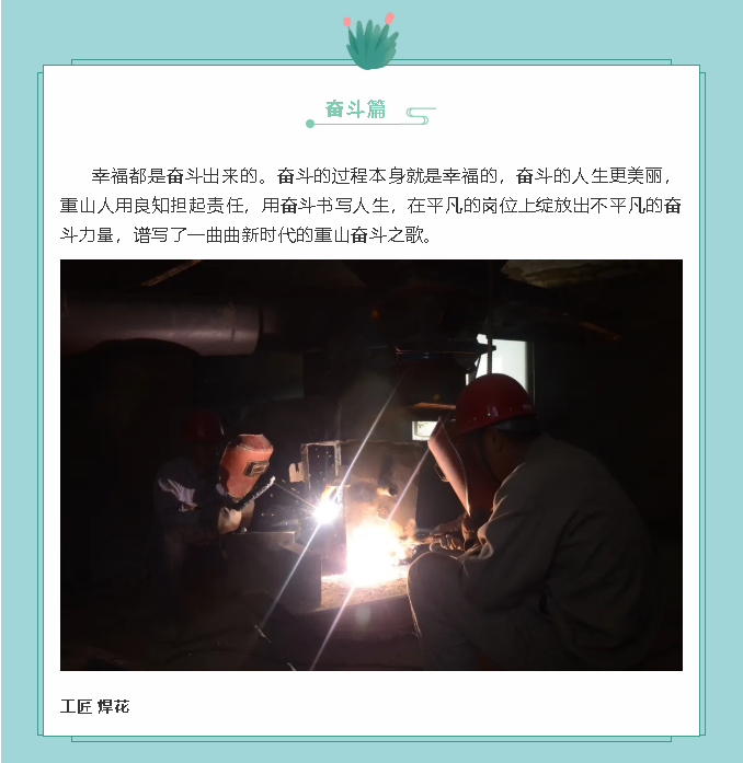 【鏡頭里的重山】邀您共賞重山之美！80