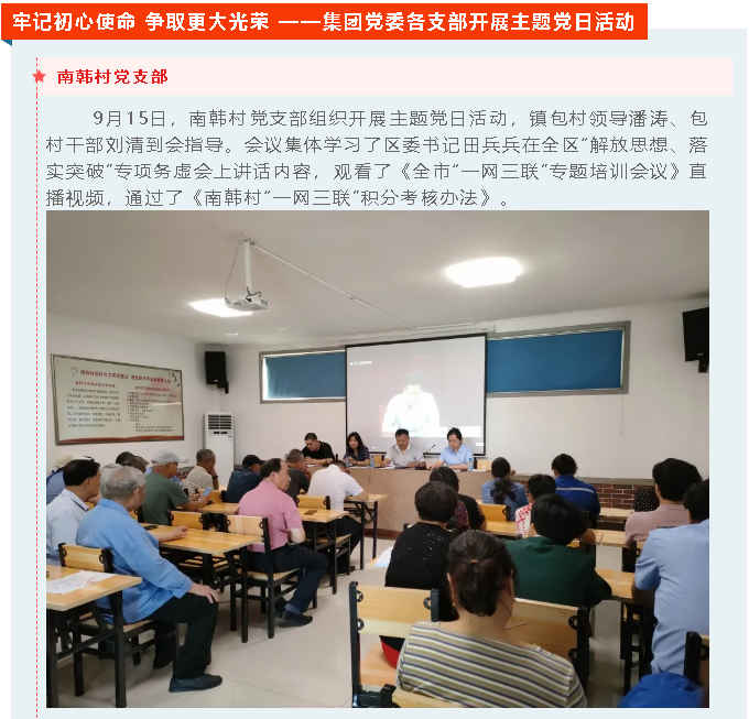 【重山這一周】攜手合作 共創(chuàng)未來！36
