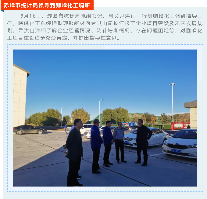 【重山這一周】攜手合作 共創(chuàng)未來！36