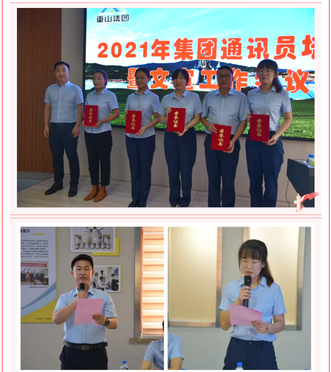 集團(tuán)通訊員培訓(xùn)暨文宣工作會(huì)議順利召開61