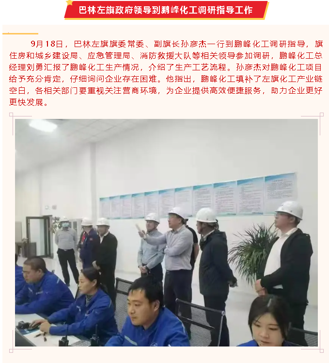 【重山這一周】持續(xù)推動高質(zhì)量發(fā)展，共迎發(fā)展新機！55
