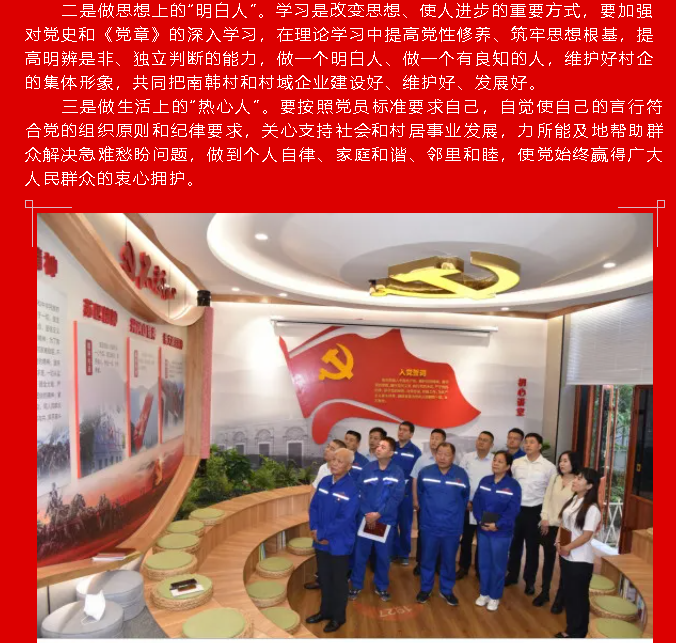傳承紅色基因  堅定不移跟黨走  ——集團黨委組織入黨積極分子集體學習77