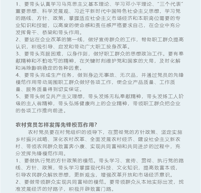 集團黨委10月份學(xué)習(xí)通知16