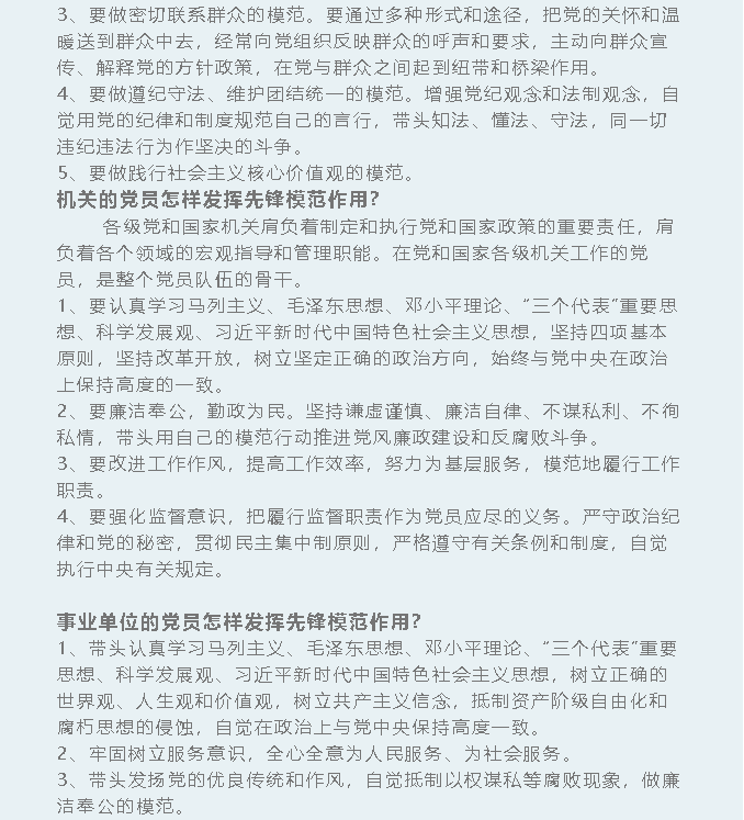 集團黨委10月份學(xué)習(xí)通知16