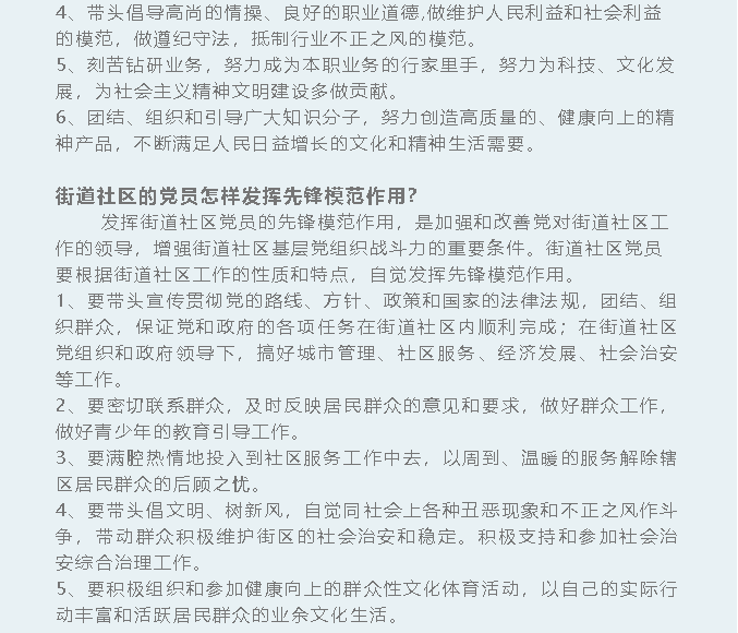 集團黨委10月份學(xué)習(xí)通知16