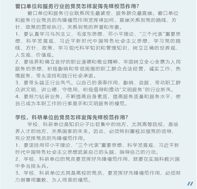 集團黨委10月份學(xué)習(xí)通知16