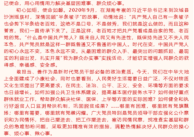 集團黨委11月份學習通知34