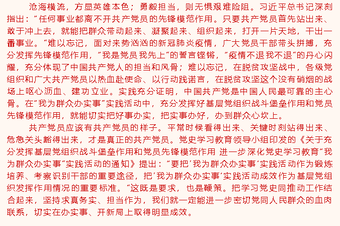 集團黨委11月份學習通知34
