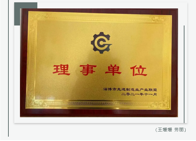 魯中水泥、重山思沃瑞參加市先進(jìn)制造業(yè)產(chǎn)業(yè)聯(lián)盟成立大會(huì)26