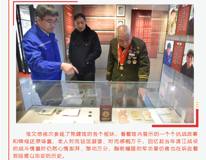 走進(jìn)黨建館  重溫革命情  ——河?xùn)|村老黨員張文信參觀初心學(xué)堂24
