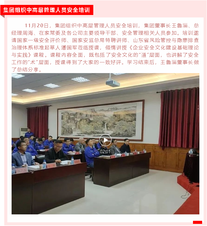 【重山這一周】同心協(xié)力，凝聚發(fā)展力量！25
