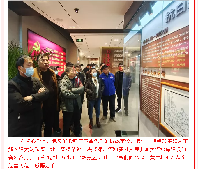 學(xué)習(xí)百年黨史 堅(jiān)守為民初心——下黃崖村黨總支到集團(tuán)開(kāi)展開(kāi)放式組織生活23