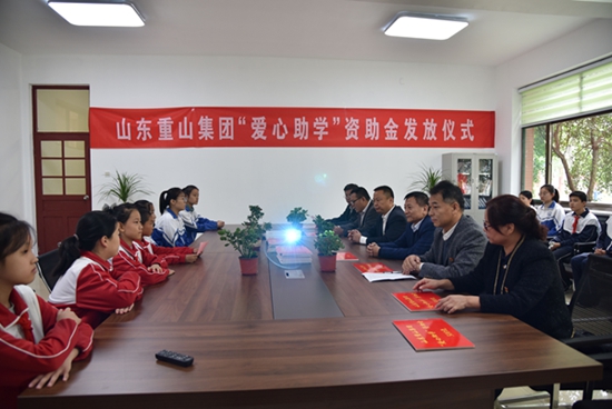 重山集團參加羅村中心?！皭坌闹鷮W”資助金發(fā)放儀式